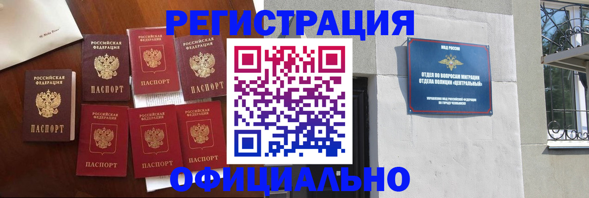 временная регистрация купить в Губахе